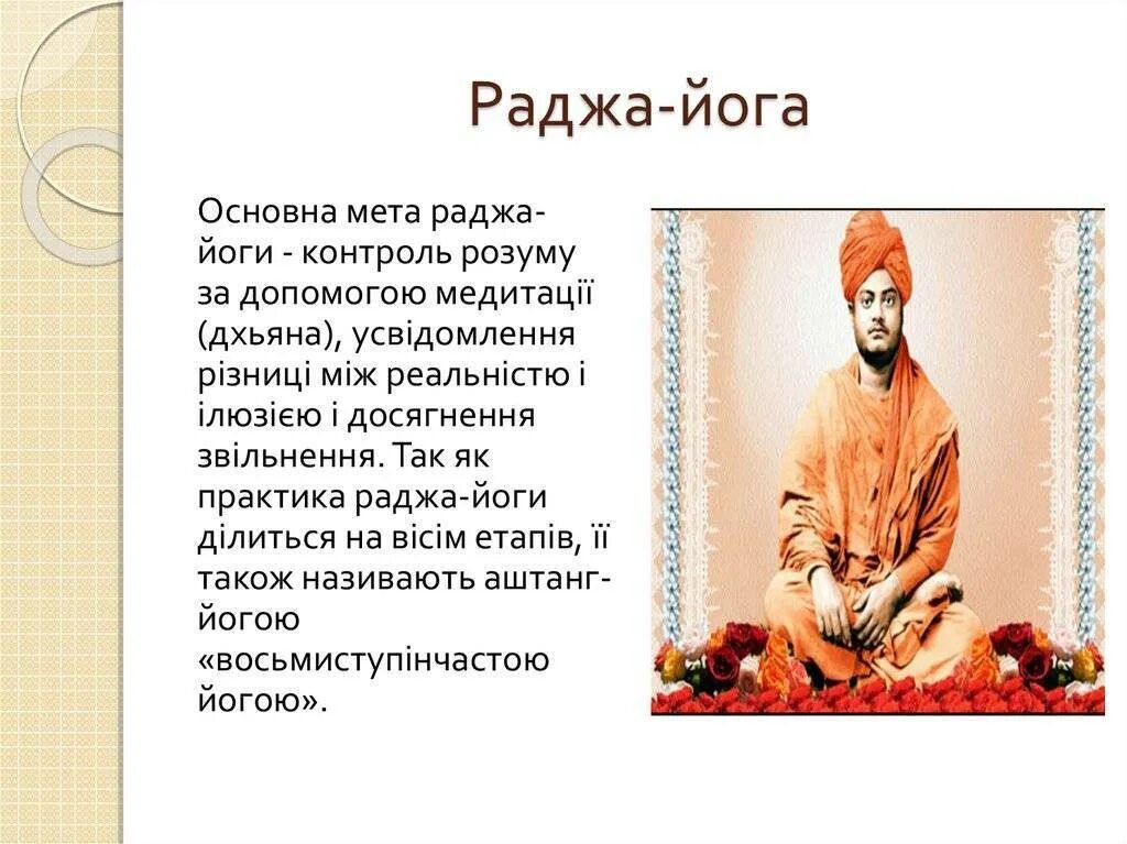 Индийские княжества в средние века. Йоги в ведической астрологии джйотиш. Индийские княжества вторжение мусульман в индию. Раджа это в древней индии 5 класс. Раджа йоги в джйотиш.