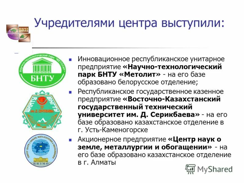 торговое республиканское унитарное предприятие