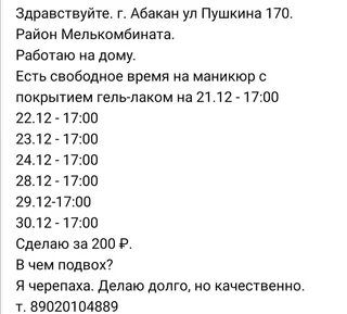 14 автобус абакан расписание. 14 автобус абакан расписание