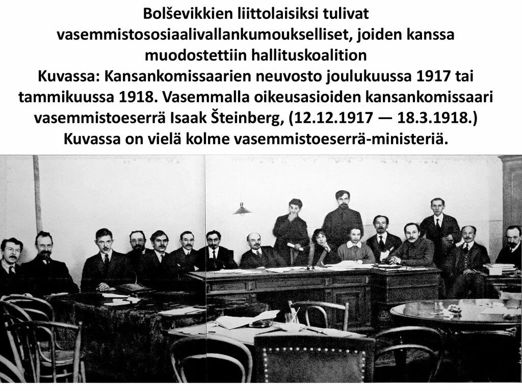 Власть комиссариата. Власть комиссариата