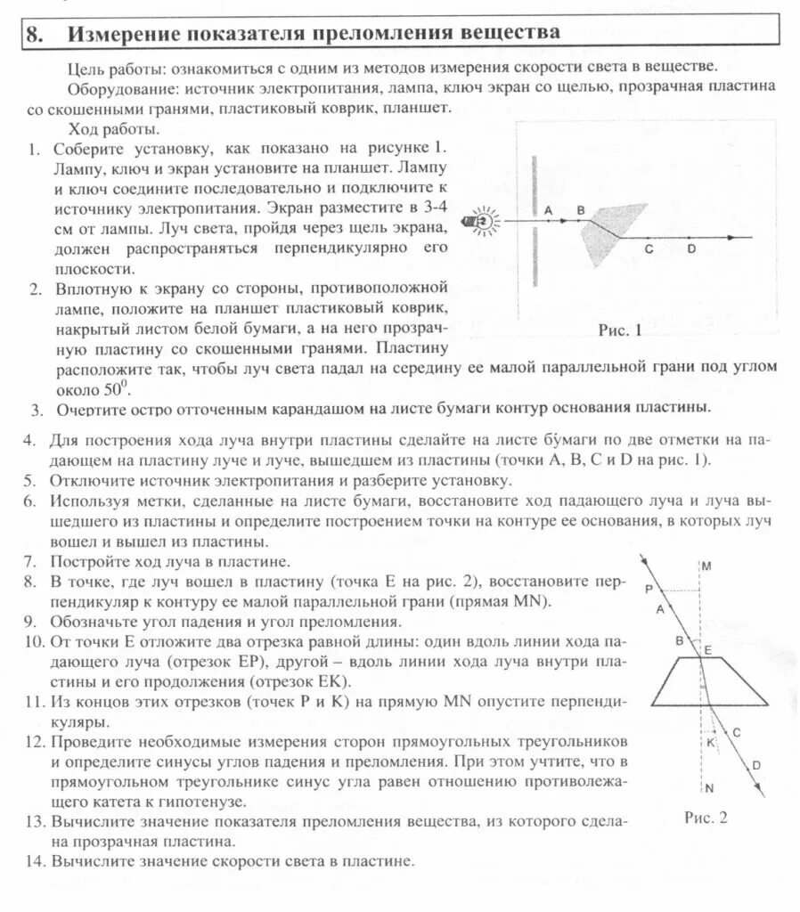 Показатель преломления стекла равен отношению