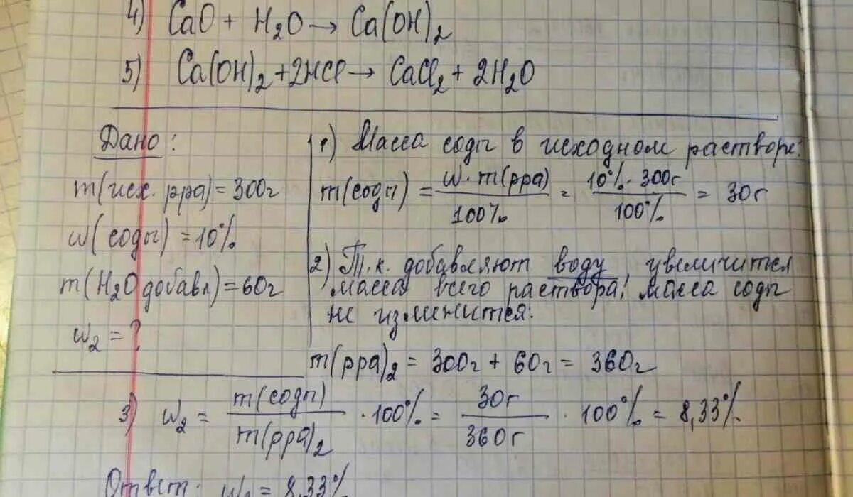 Na2co3 растворили в воде