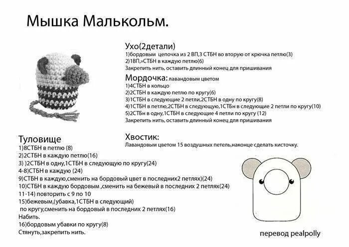 Схема простой игрушки крючком. Вязание мини игрушек схемы. Вязание спицами игрушки для начинающих схемы с описанием. Игрушки связанные крючком схемы. Схемы вязания крючком игрушек.