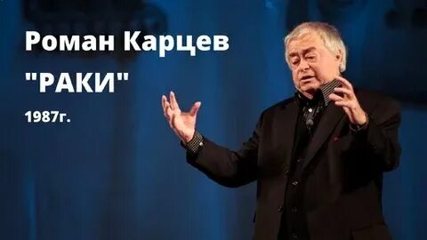 Карцев раки