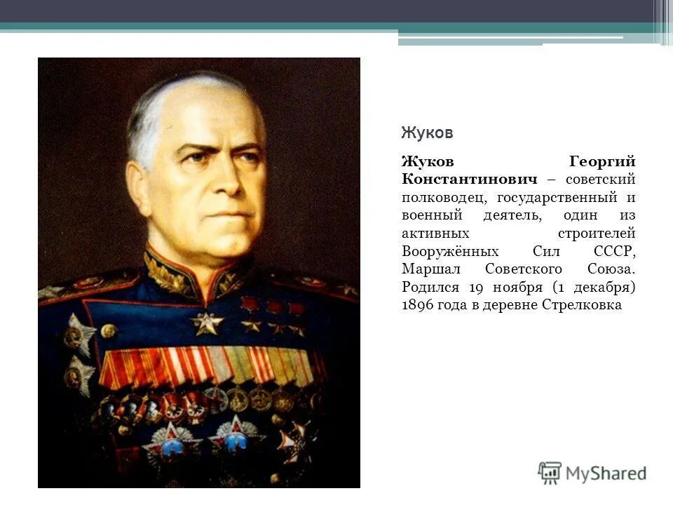 Генерал-фельдмаршал граф иван федорович паскевич-эриванский. Полководец и государственный деятель. Фамилии военноначальников великой отечественной войны. Иван фёдорович паскевич. Иван фёдорович паскевич.