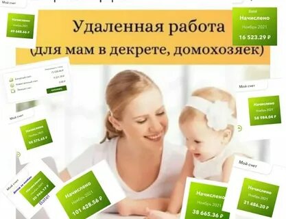 Удаленная работа томск