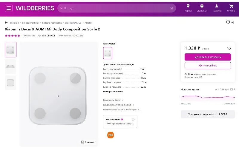 Умные весы xiaomi mi body composition scale 2 (xmtzc05hm). Весы mi body composition scale 2 приложение. Приложение для весов mi composition scale. Xiaomi body composition scale 2. Весы сяоми 2 приложение.