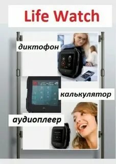 Лайф часы работы