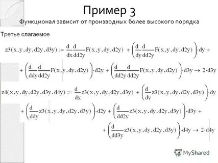Вариационное исчисление