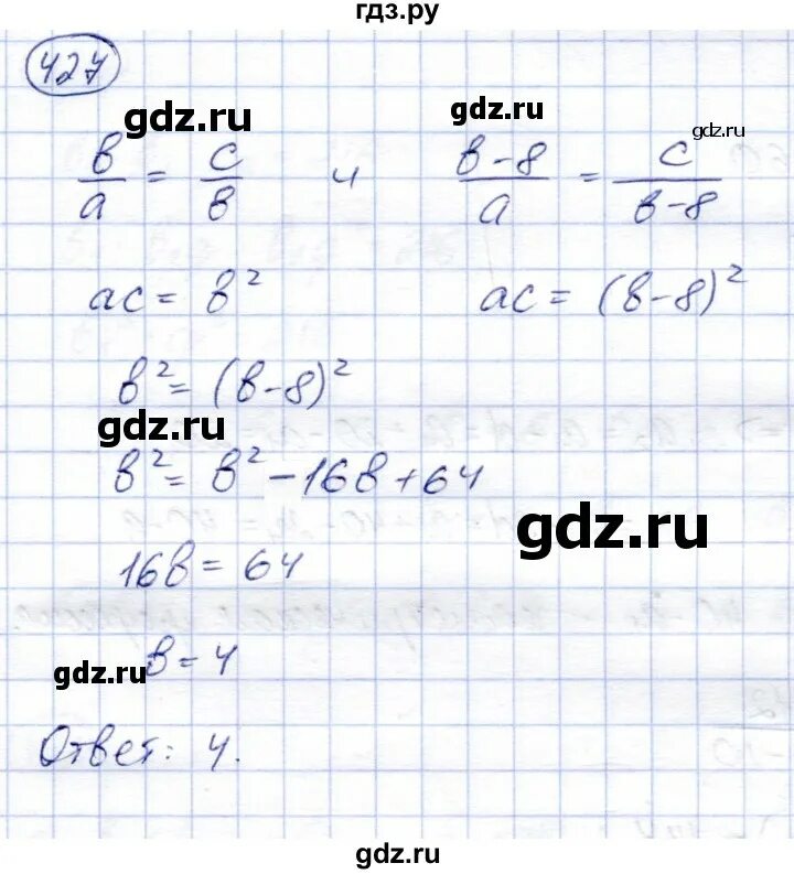 Алгебра 8 класс упражнение 427. Алгебра 8 класс упражнение 427