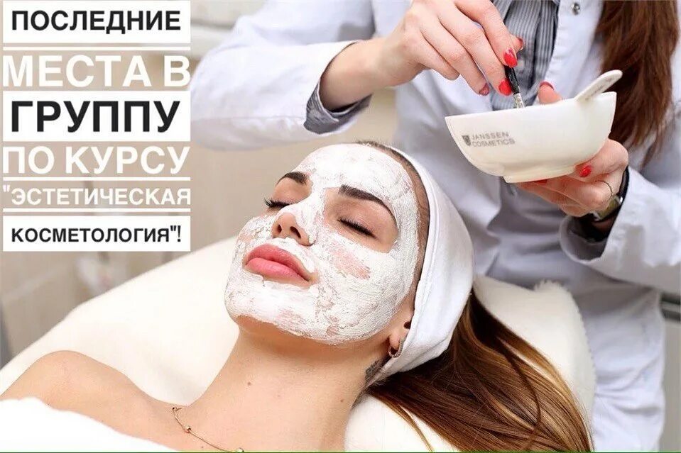 Косметолог эстетист что делает какие. Косметолог эстетист логотип. Косметолог. Эстетическая косметология. Косметолог эстетист.