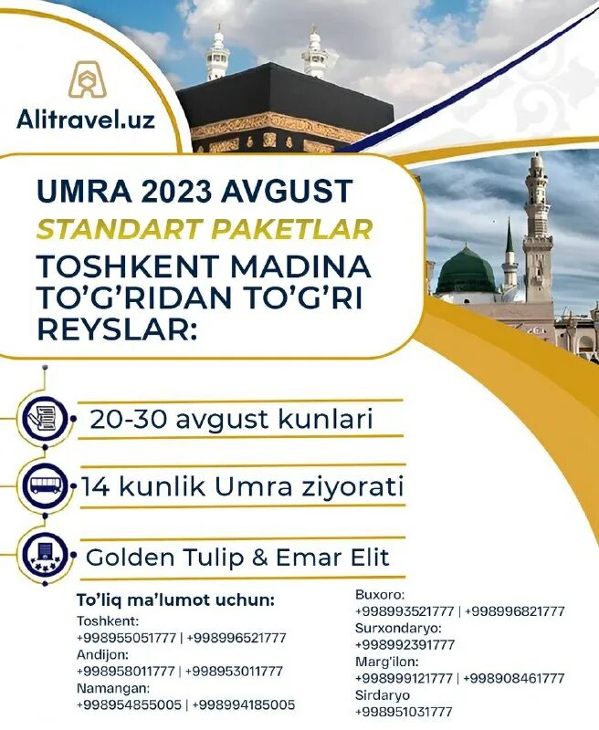 умра из москвы для граждан снг