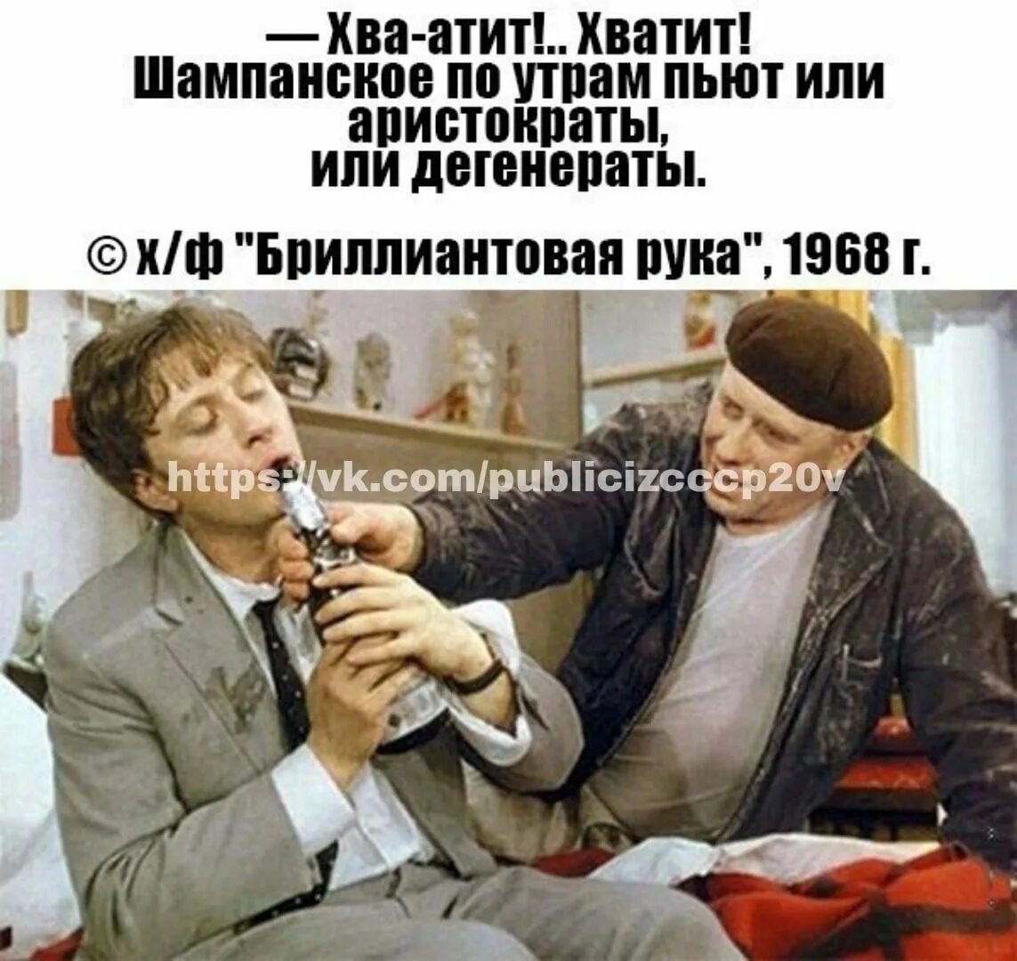 Звонко пей