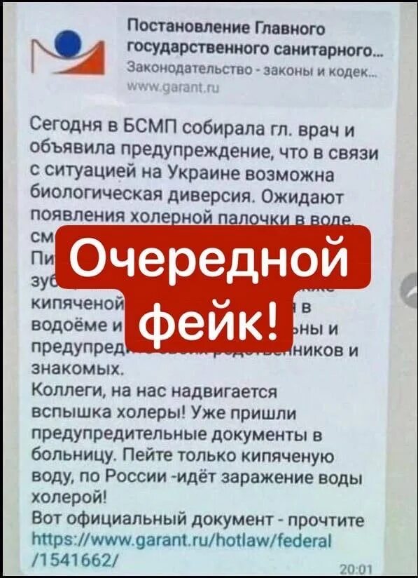 Рассылка предупреждение о холере.