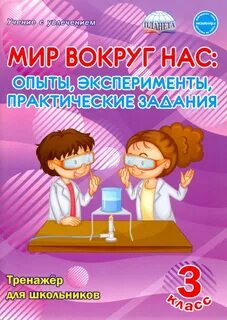 Буряк тренажер