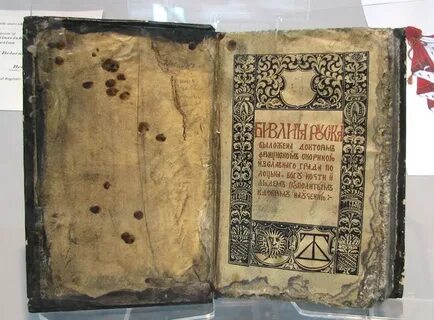 Первая книга библии
