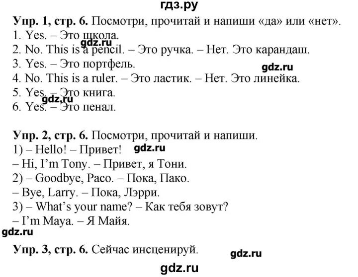 Английский язык 9 класс ваулина стр 114. Английский язык 3 класс рабочая тетрадь ответы Spotlight. 3 Класс спотлайт стр 114-115 чтение. Сборник по английскому языку 3 класс Быкова стр 102-103 упр 5,6.