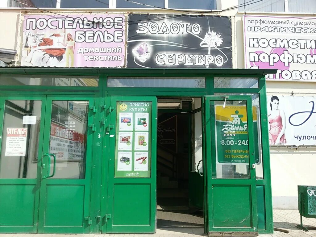 цветочная лавка стахановская ул 42а пермь