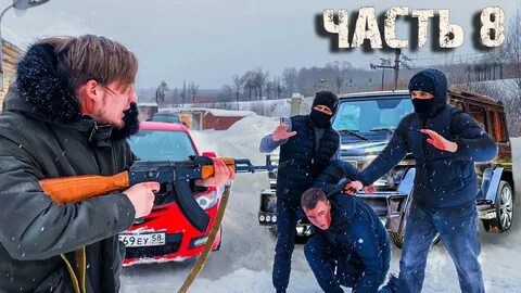 Спас от бандитов