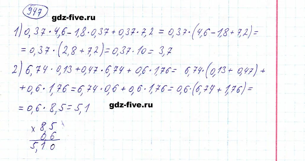 Математику 5 класс авторы полонский. Математика 5 класс Мерзляк 947. Номер 947 по математике 5 класс. Математика 5 класс 1 часть номер 947.