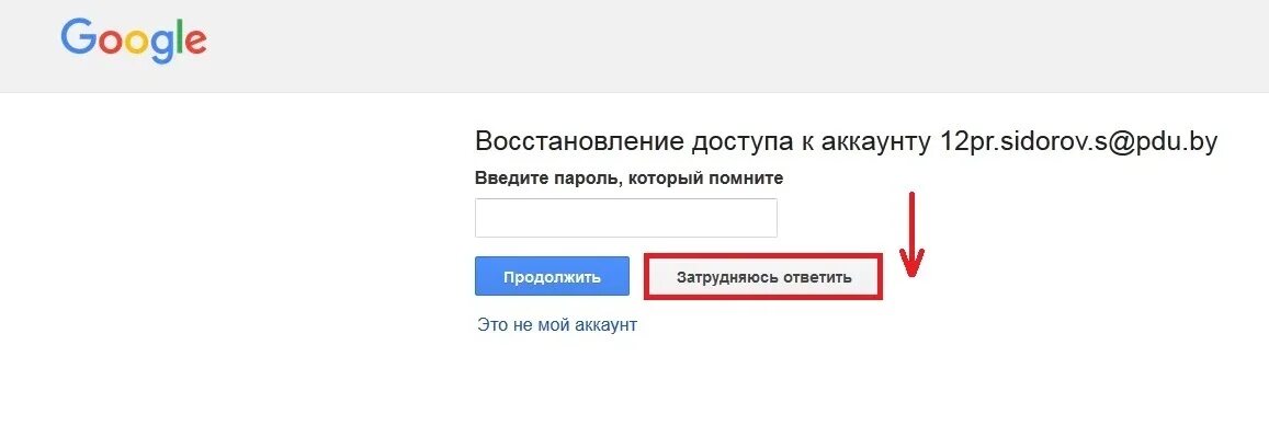 Восстановление доступа к аккаунтам. Восстановить доступ к аккаунту. Восстановить доступ к Пушкинской карте. Справкаконфиденциальностьусловия.