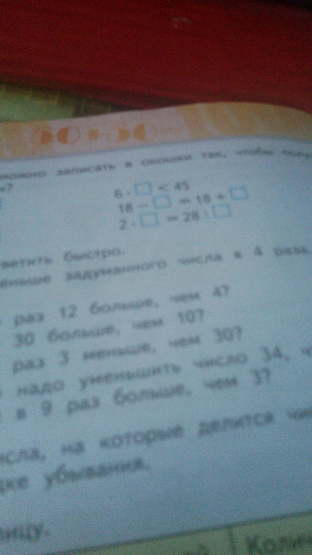 Какие цифры можно записать в окошках. Цифры чтобы получились верные записи. Запиши вместо пропусков числа. 5. Запиши вместо пропусков числа так, чтобы получились верные записи.. Какие числа можно записать в окошке,чтобы запись была верной?.