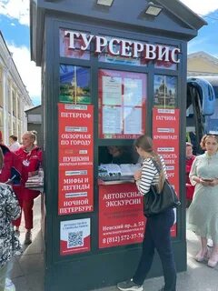 Турсервис санкт петербург экскурсии