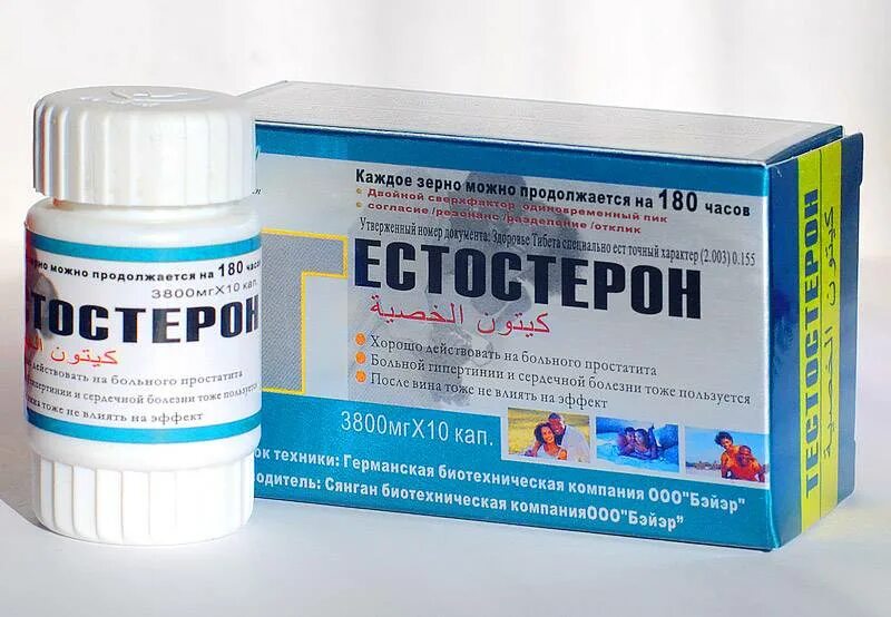 Какие препараты повышают уровень. Препараты для повышения тестостерона. препараты тестостерона для мужчин. таблетки для повышения тестостерона у мужчин. тестостерон в таблетках для мужчин.