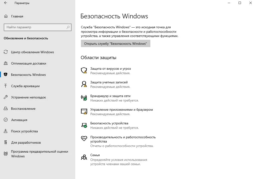 Карантин в виндовс 11 где находится. Добавить в исключения защитник windows 10. как добавить в исключения в защитнике виндовс 10. как добавить папку в исключения защитника windows 10. как добавить в исключения в защитнике виндовс 11.
