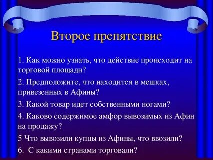 Товар идущий собственными ногами