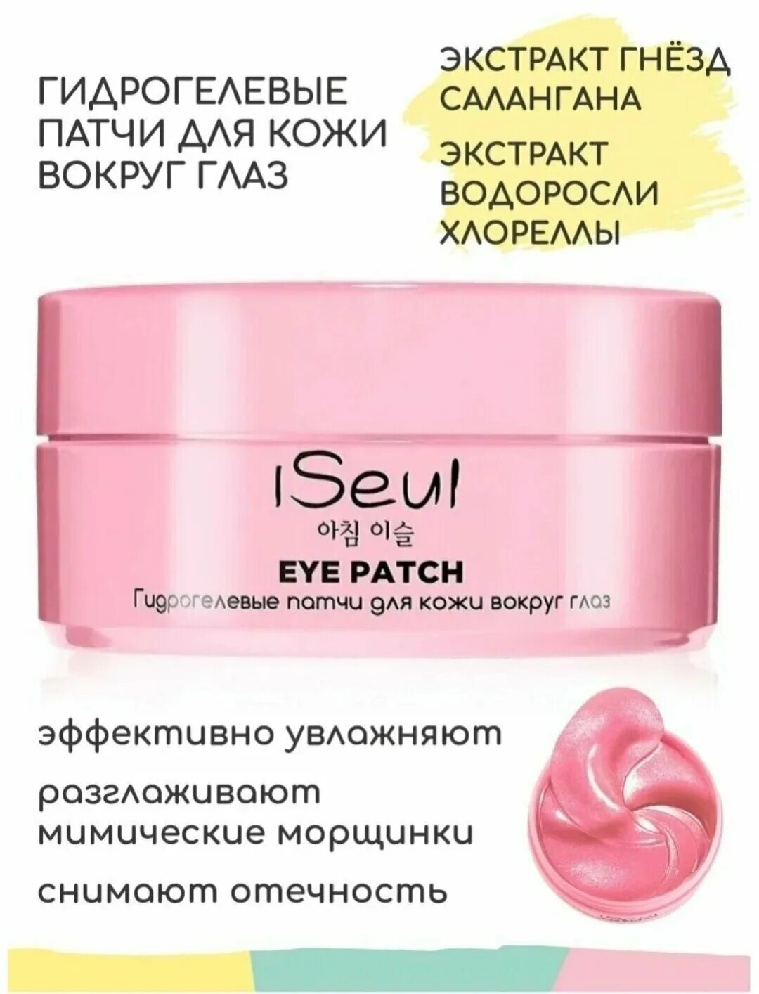 Патчи фаберлик. Патчи oceanum фаберлик. Патчи для глаз фаберлик отзывы. Патчи фаберлик фото. Патчи для вокруг глаз фаберлик.