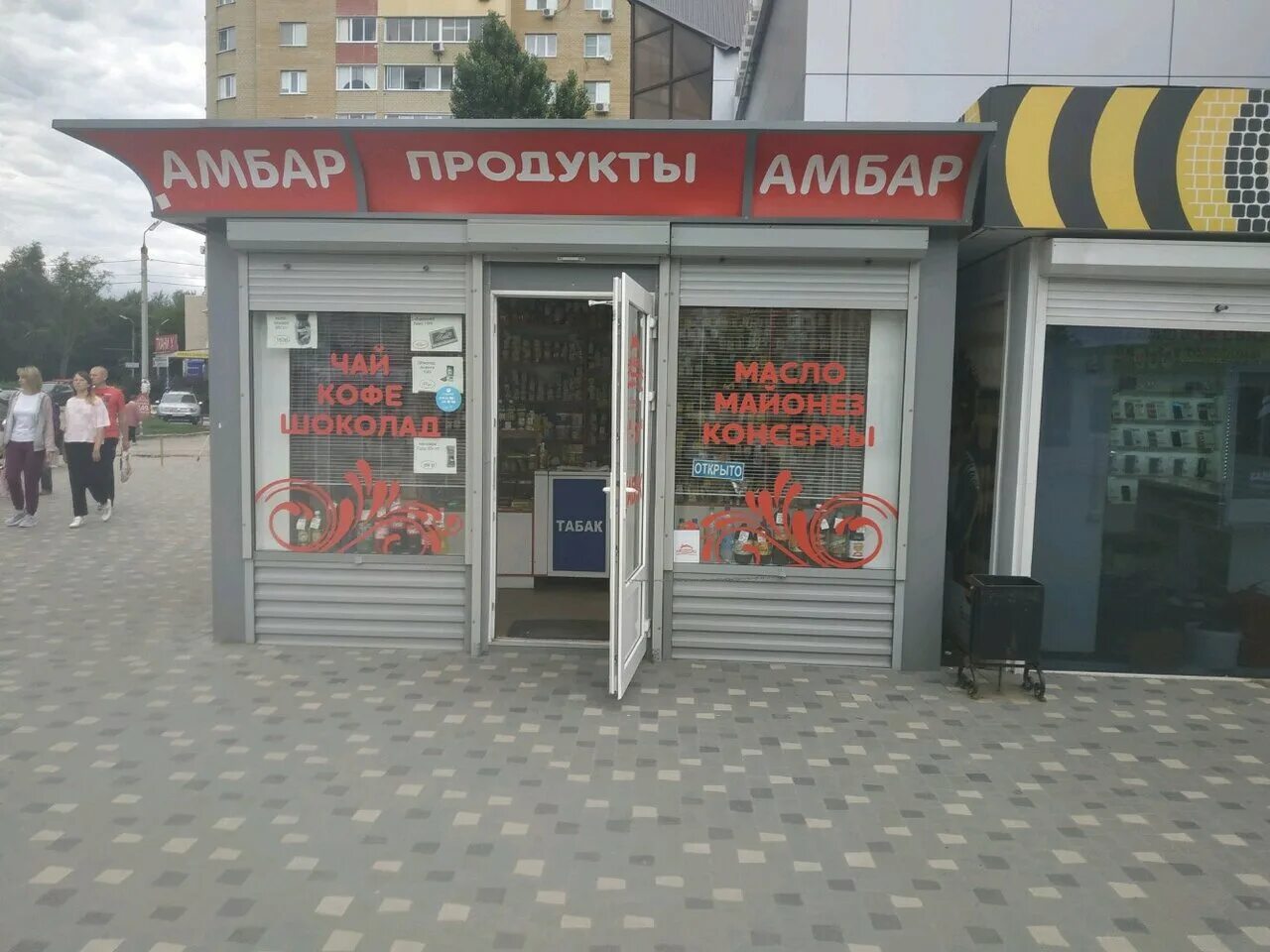 кертис подарочный набор. магазин амбар хабаровск. народный амбар магазин. амбар армянск. амбар армянск.