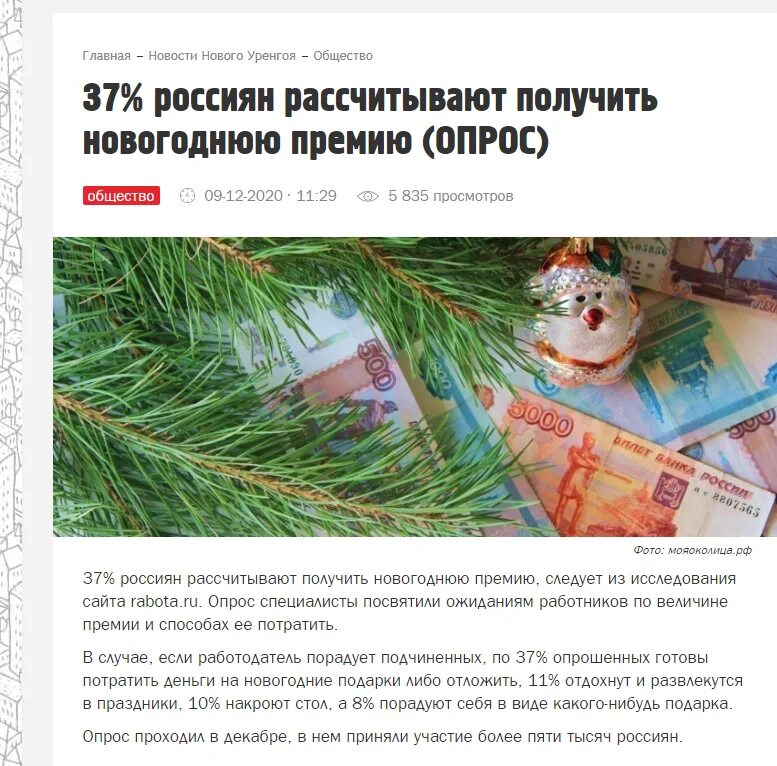 Сколько премия на новый год. Сколько премия на новый год