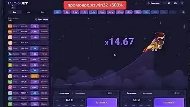 Лаки джет оракул undefined. Стратегия лаки джет. lucky jet strategy. lucky jet.