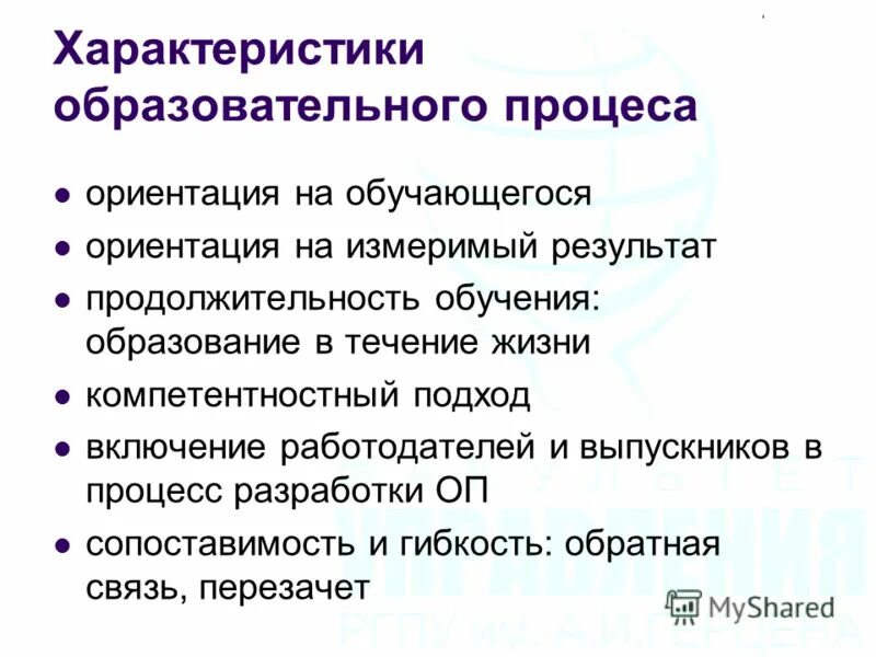 описание потребителя. характеристики образовательной услуги. характеристики образовательной услуги. характеристики образовательной услуги. характеристики образовательной услуги.