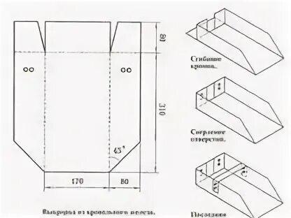 Читать агарев совок 9. Развёртка совка из жести чертёж. Чертеж совка из жести для золы. Чертёж совка из металла для печи. Совок из жести чертеж.