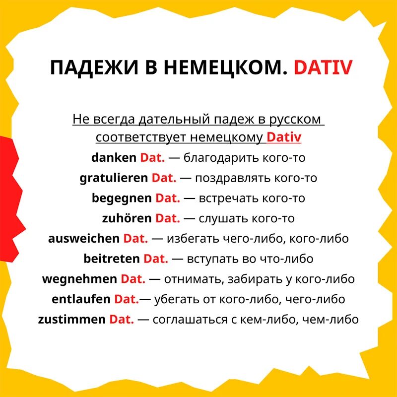 Падежи в немецком языке таблица Немецкий язык Learn english words, English words, Words