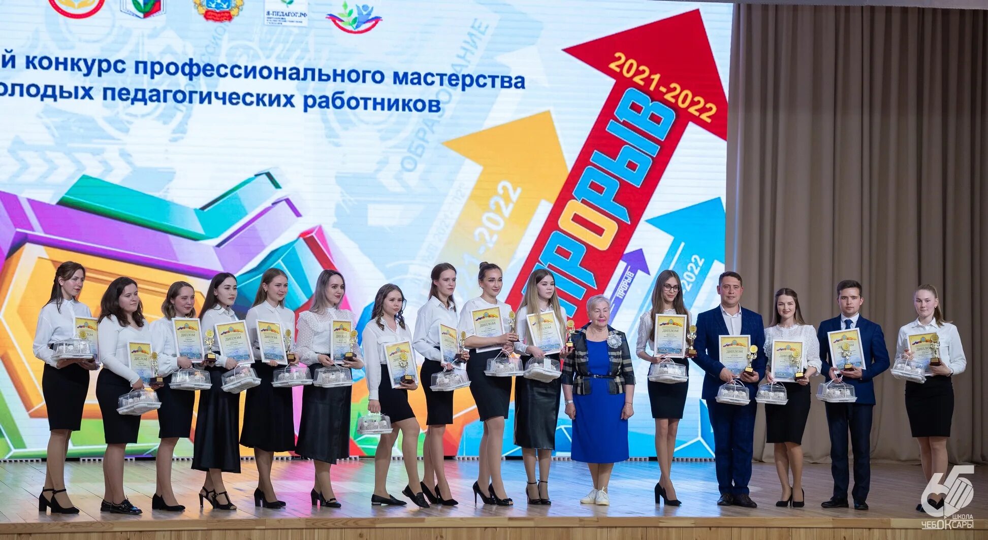 педагогические конкурсы молодой педагог. конкурс молодых учителей. профессиональные конкурсы для педагогов. можайск московской области педагогический дебют. год педагога.