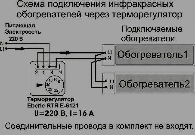 Если в электронагревательном приборе отсутствует терморегулятор. Схема подключения регулятора температуры обогревателя. Схема подключения двух ИК обогревателей через терморегулятор. Схема термостата Eberle для ИК обогревателей. Термостат Eberle RTR-E 3563 схема подключения.