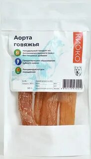 Лакомство кишки