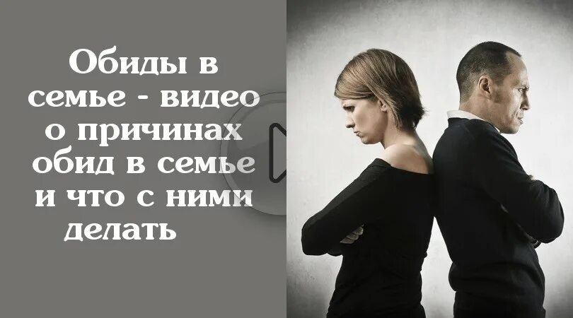 Обида избавление. Пути избавления от обидчивости. Совет как избавиться от обид. Дай совет одноклассникам как избавиться от обид. Совет как избавиться от оид.