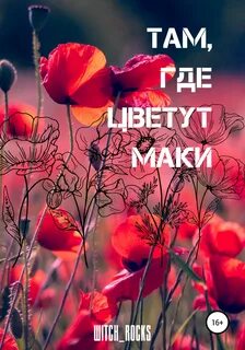 Мак читать