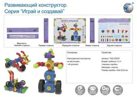 Конструктор на учет