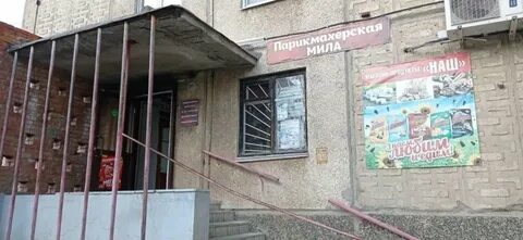 Парикмахерская на заводской телефон