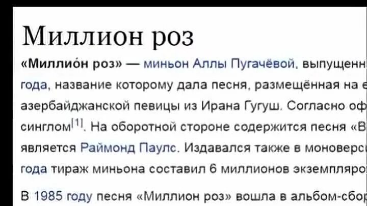 Текст песни милион. Текст песни миллион алых роз. Юлианна караулова внеорбитные. Текс аллы пугачевой милион алых поз. Миллион алых роз текст пугачева текст.