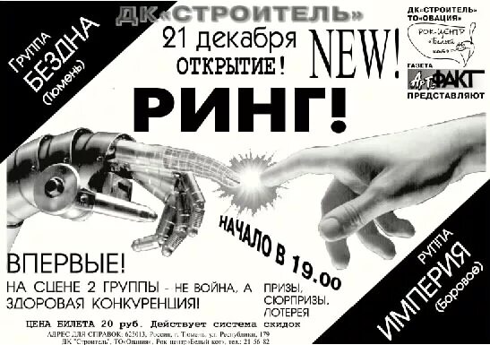 Символы для оформления постов. Флаер и афиша разница. Афиши листовки. Афиша дизайн. Афиша листовка.