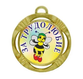 Лучший помощник года
