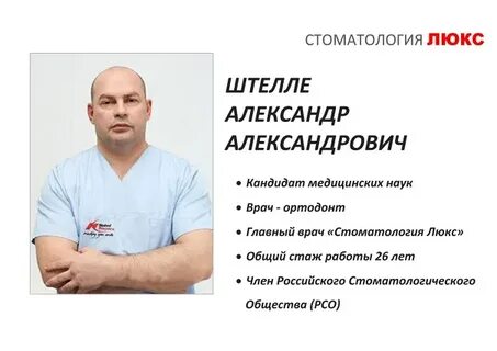 Зубы арзамас