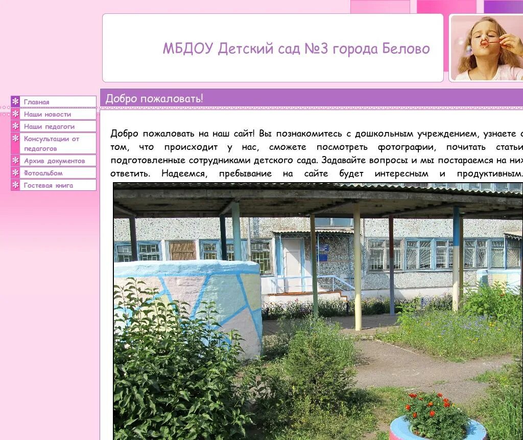 Погода в ленинск кузнецке. Детский сад 49 Ленинск-Кузнецкий. Детский сад 56 Ленинск-Кузнецкий. Детский сад 3 кораблик Белово. Детский сад 34 Ленинск-Кузнецкий.