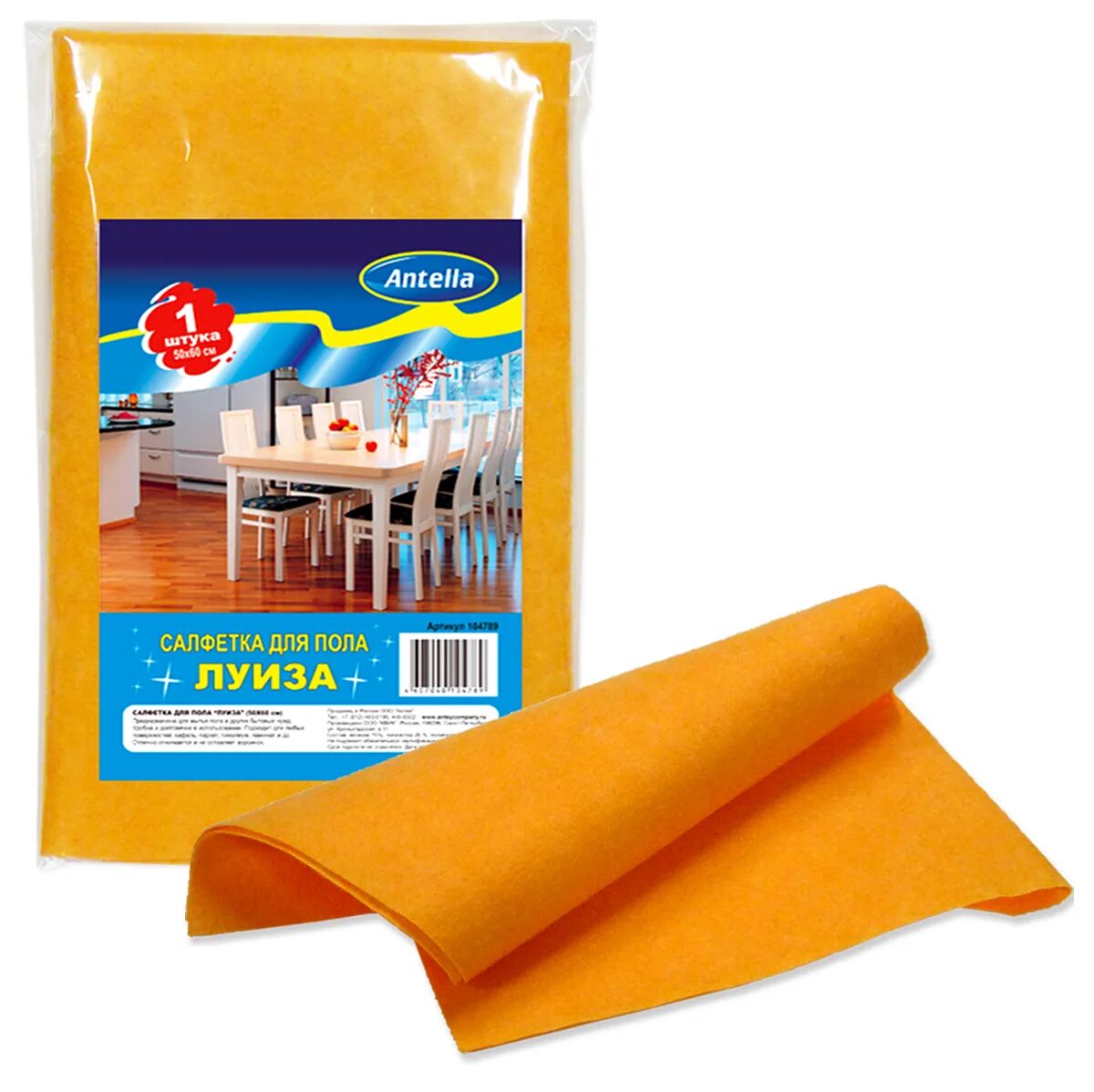 Тряпка для пола нетканая. Тряпка для пола вискозная 50*60. тряпки для пола antella. тряпка для пола модерн хлопок 50х50см антелла. вискозная тряпка желтая 50 на 60.